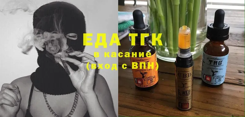 Еда ТГК конопля  Дмитровск 