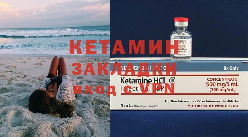 КЕТАМИН ketamine  Дмитровск 