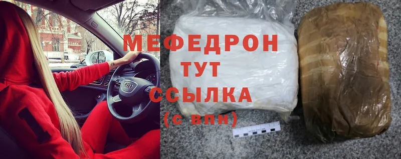 кракен tor  мориарти официальный сайт  МЯУ-МЯУ mephedrone  наркотики  Дмитровск 